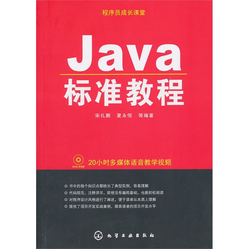 java教程廖雪峰(廖雪峰Java新手教程) java教程廖雪峰(廖雪峰Java新手教程)