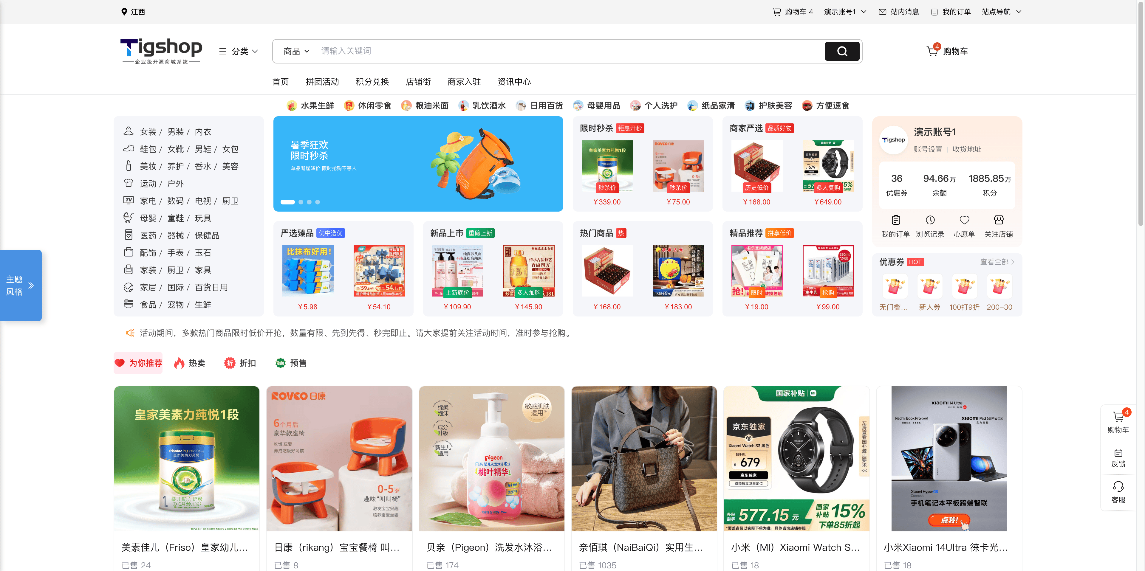 php购物商城(php小型购物网站源码) php购物商城(php小型购物网站源码)
