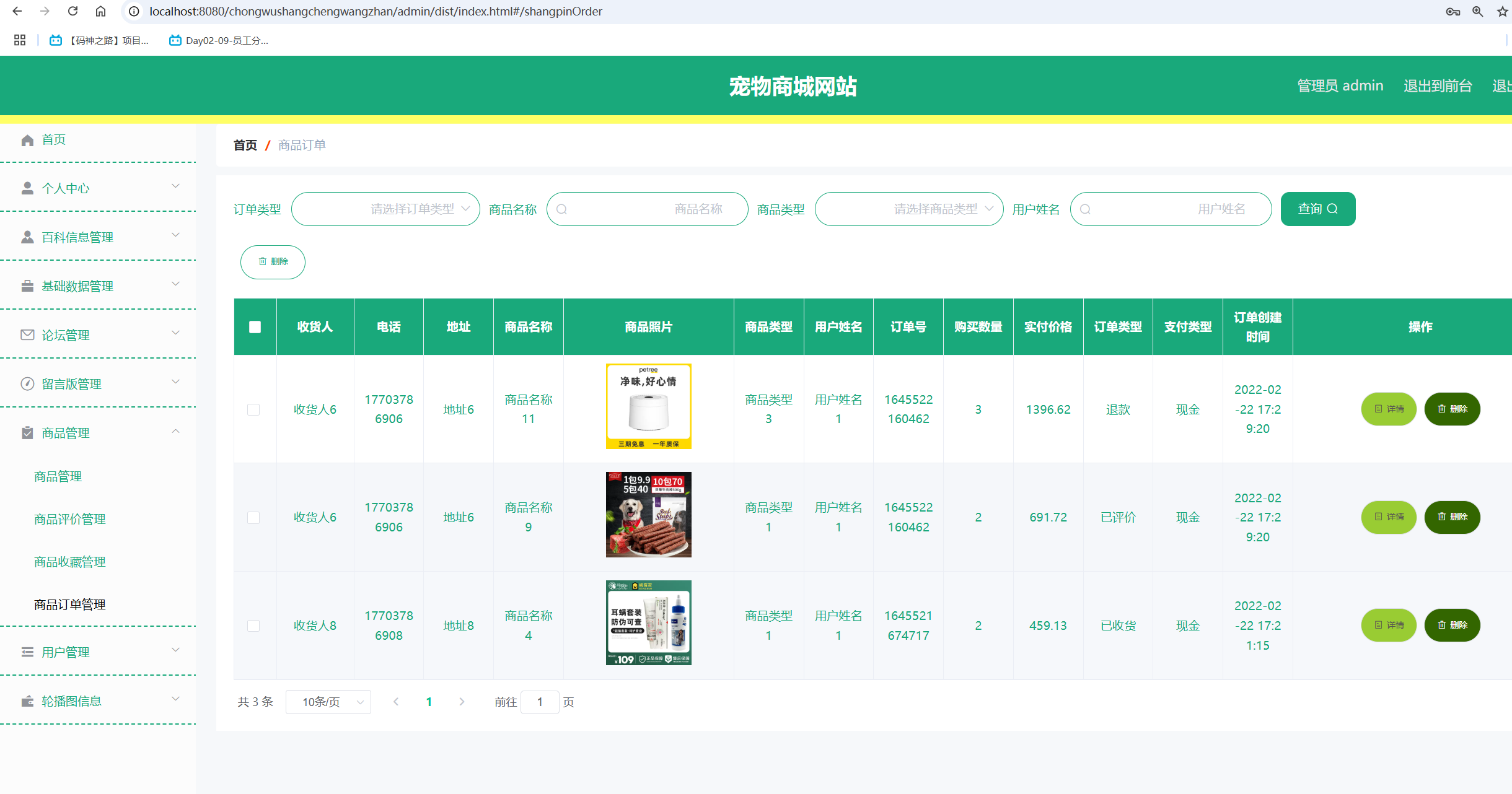 php购物商城(php小型购物网站源码) php购物商城(php小型购物网站源码)