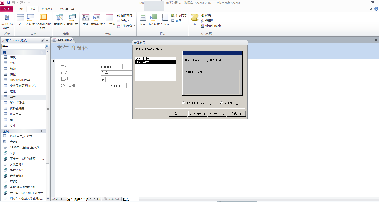 access查询设计(access查询设计不能出现聚合函数) access查询设计(access查询设计不能出现聚合函数)