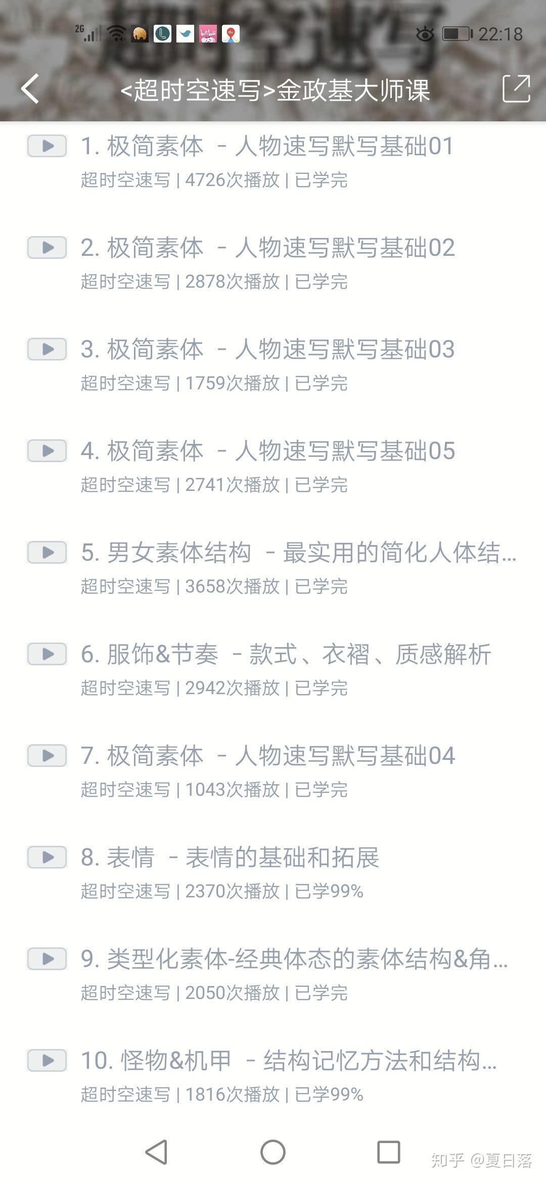 网上课程如何快速学完(网上课程如何快速学完?) 网上课程如何快速学完(网上课程如何快速学完?)