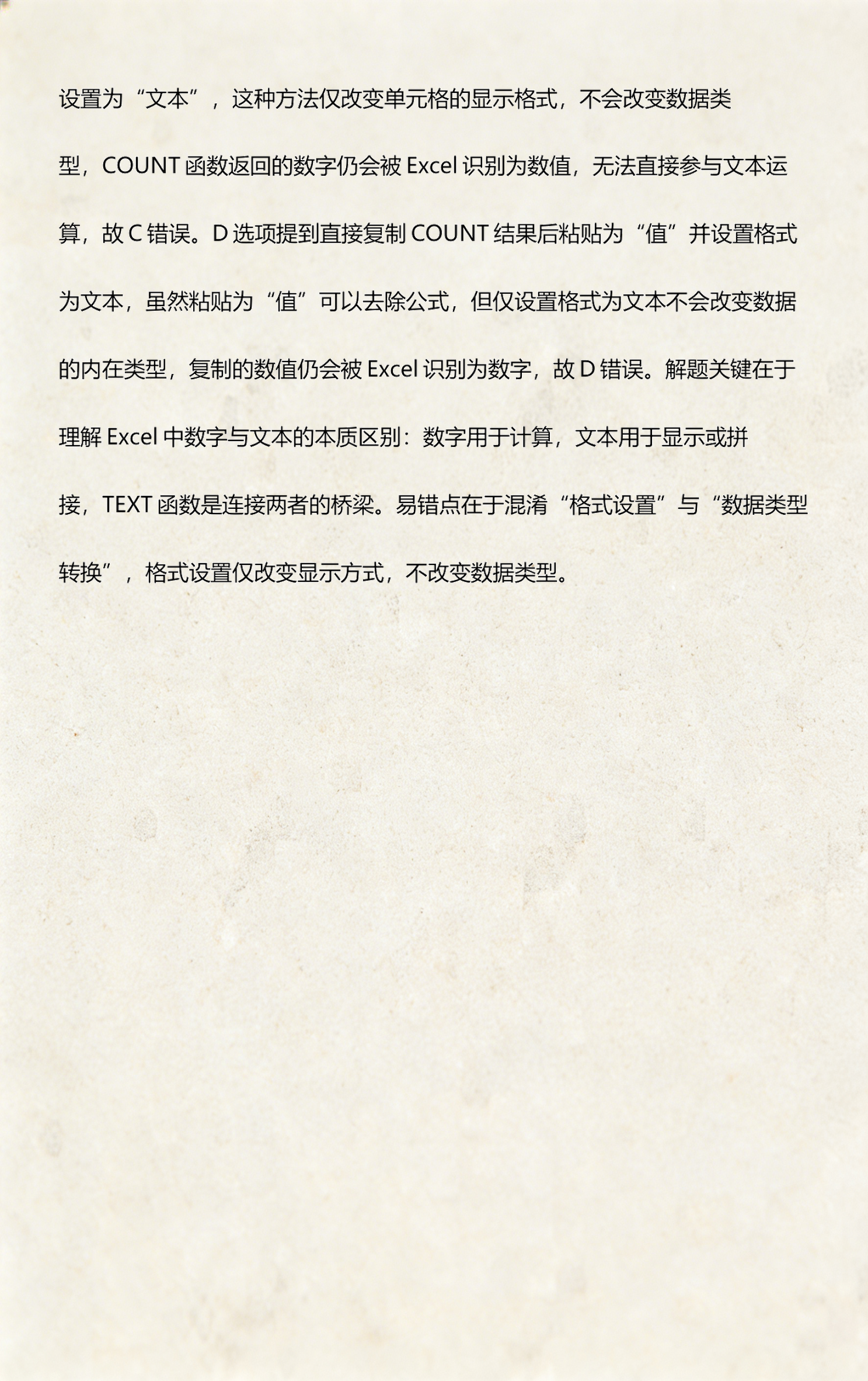 count统计文本个数(countif统计出现次数) count统计文本个数(countif统计出现次数)