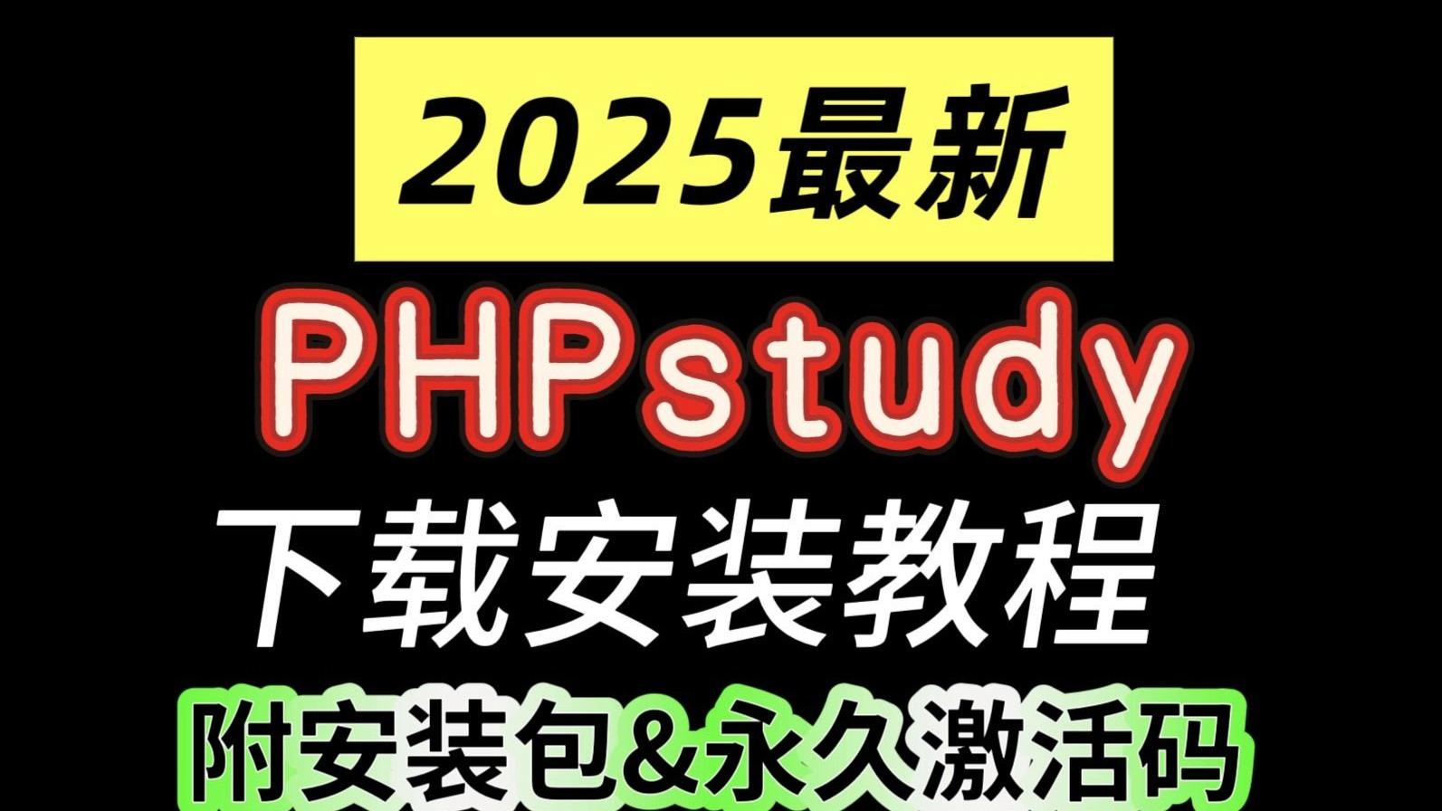 php激活码永久(php永久免费空间) php激活码永久(php永久免费空间)