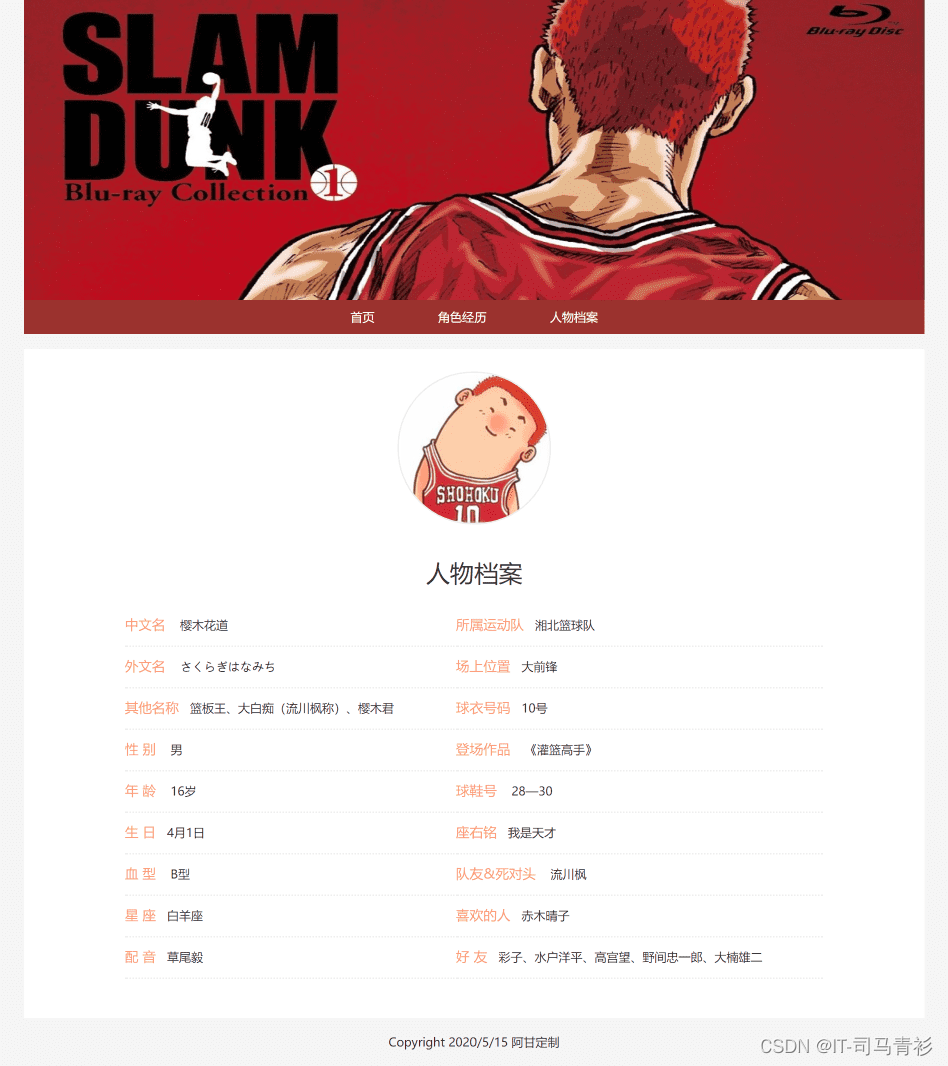 个人网页模板素材(个人网页模板素材图片) 个人网页模板素材(个人网页模板素材图片)