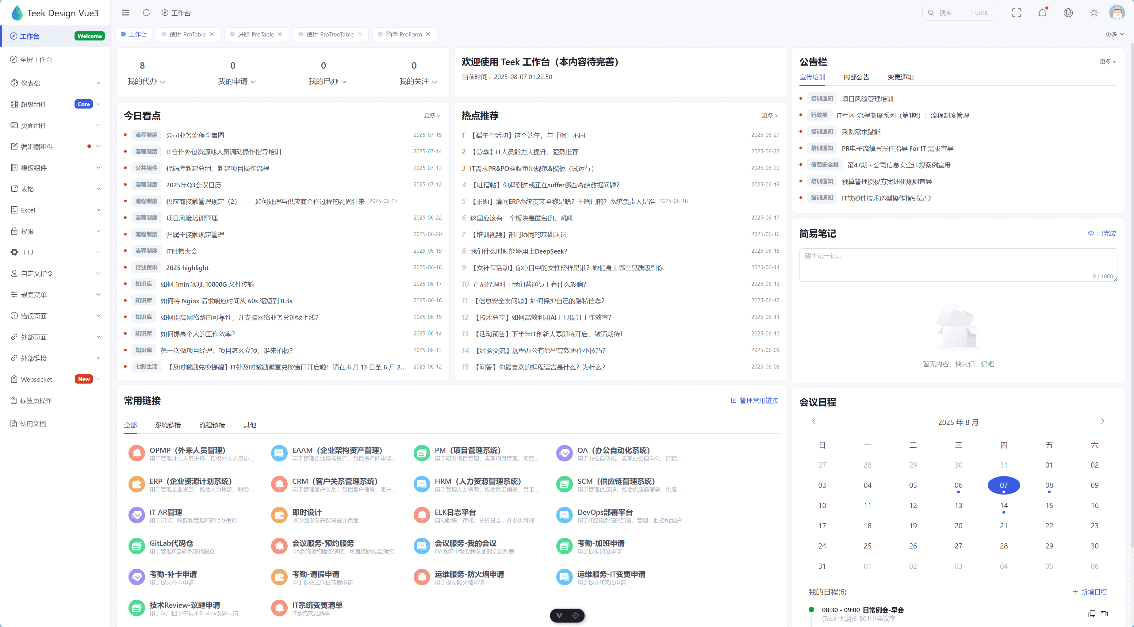 vue网站模板(vue视频网站源码)