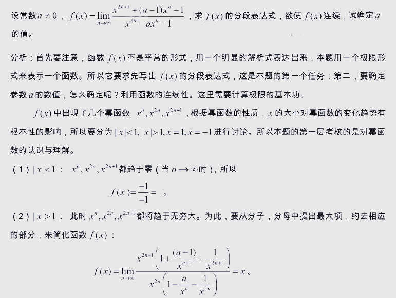 函数的定义(函数的定义高中) 函数的定义(函数的定义高中)