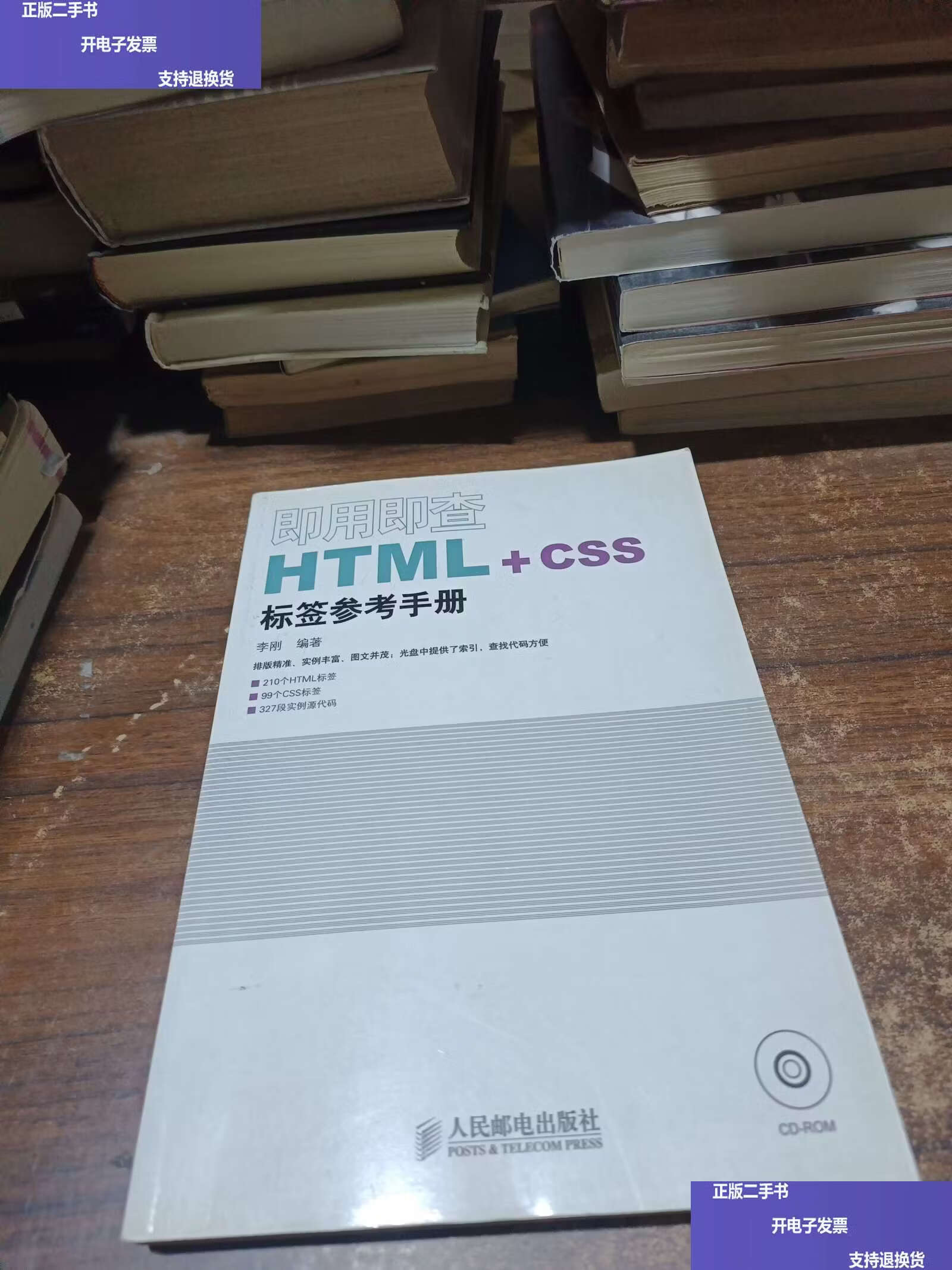css使用手册(css的三种引入方式)