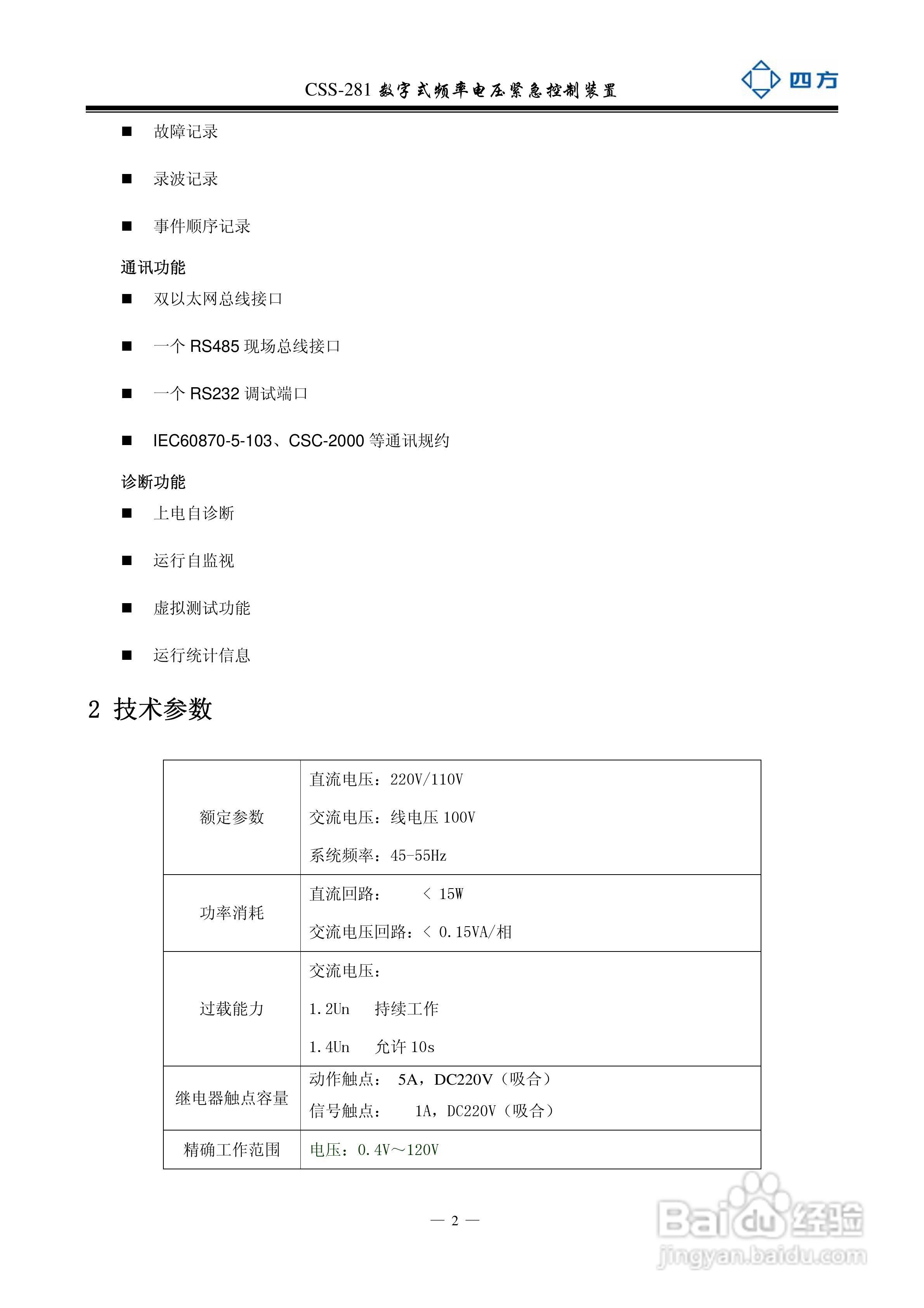 css使用手册(css的三种引入方式)