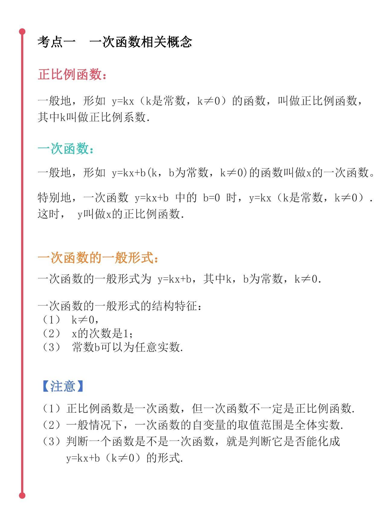函数的概念及表示法(函数的概念及其表示视频)