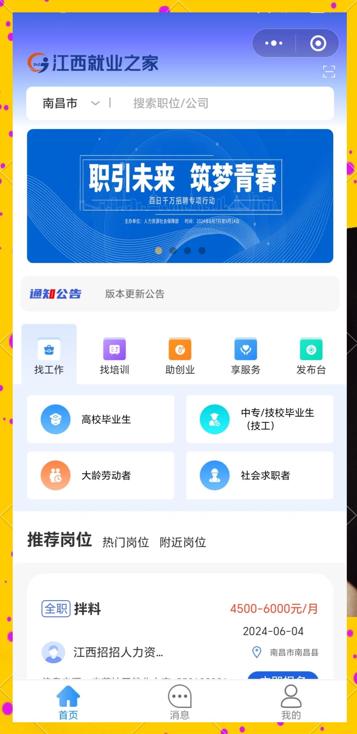 php人才招聘系统(免费在线erp管理系统) php人才招聘系统(免费在线erp管理系统)