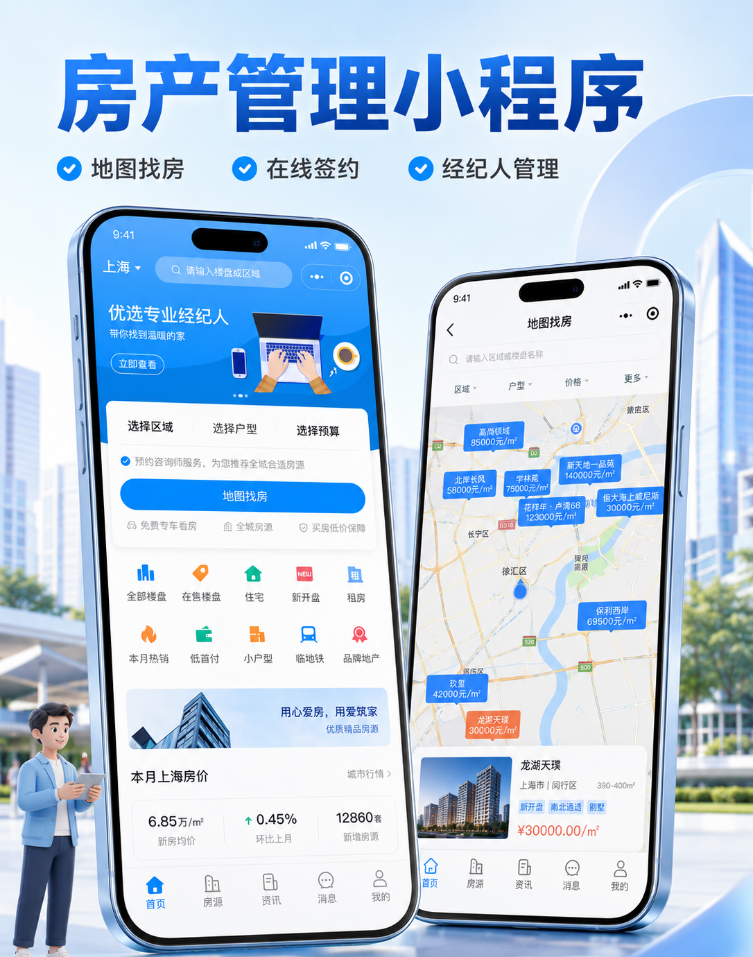 房产网站源码(房产网站源码是什么)