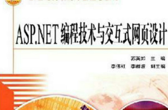 asp是客户端编程技术(asp是客户端编程技术的简称)