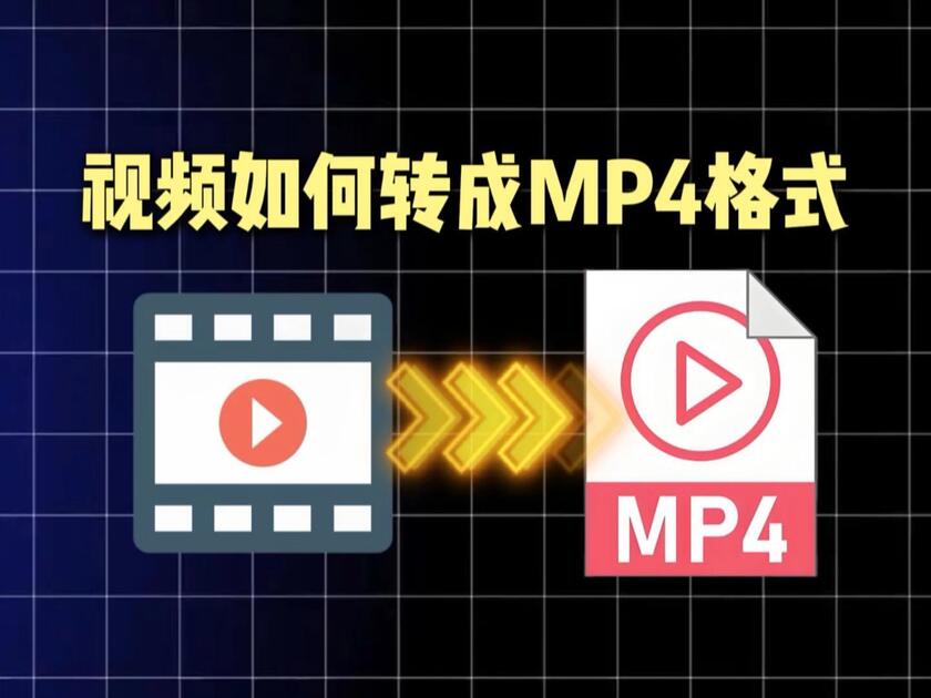 php如何转为mp4(php网页如何转换成app) php如何转为mp4(php网页如何转换成app)
