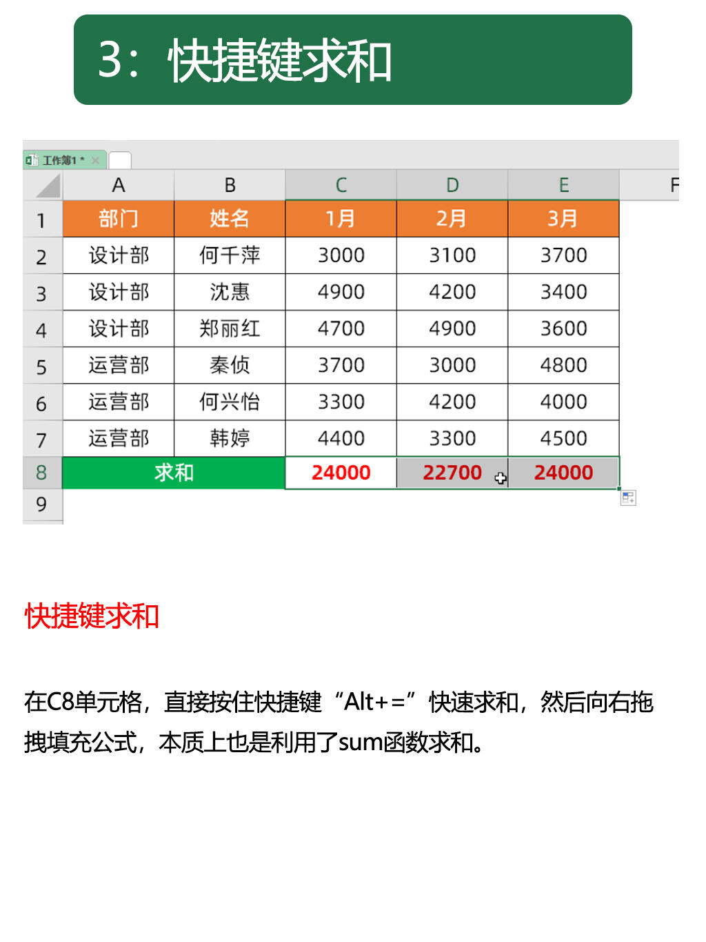 excel常用函数的应用(excel常用函数if怎么用)
