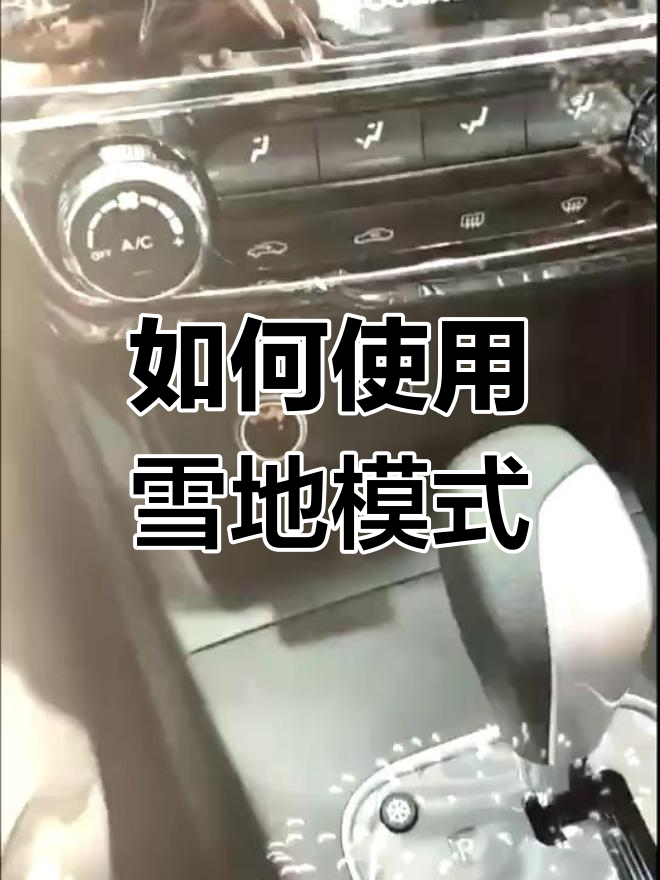 雪地越野驾驶技巧(雪地里开车有什么技巧) 雪地越野驾驶技巧(雪地里开车有什么技巧)