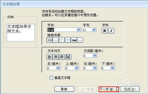 文本框怎么去掉边框只保留文字(文本框一侧边框怎么去掉最简单方法) 文本框怎么去掉边框只保留文字(文本框一侧边框怎么去掉最简单方法)
