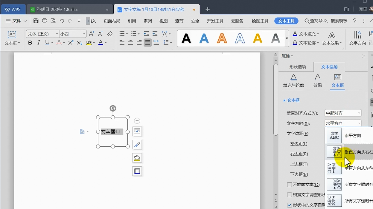 文本框怎么去掉边框只保留文字(文本框一侧边框怎么去掉最简单方法) 文本框怎么去掉边框只保留文字(文本框一侧边框怎么去掉最简单方法)