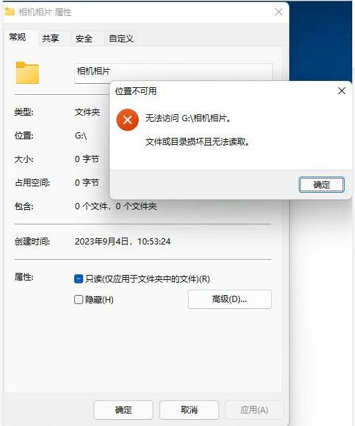 fread读取整个文件(flash读取文件出现错误)
