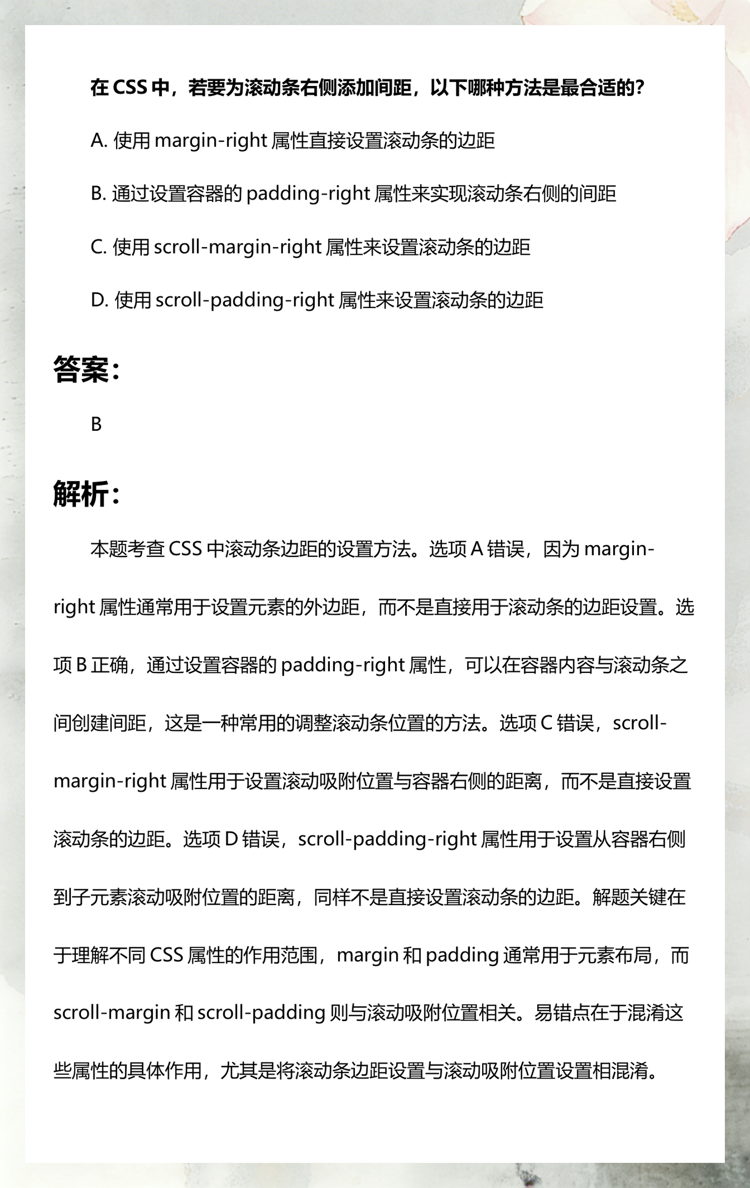 火狐css修改滚动条样式(火狐打开是百度怎么改成火狐)