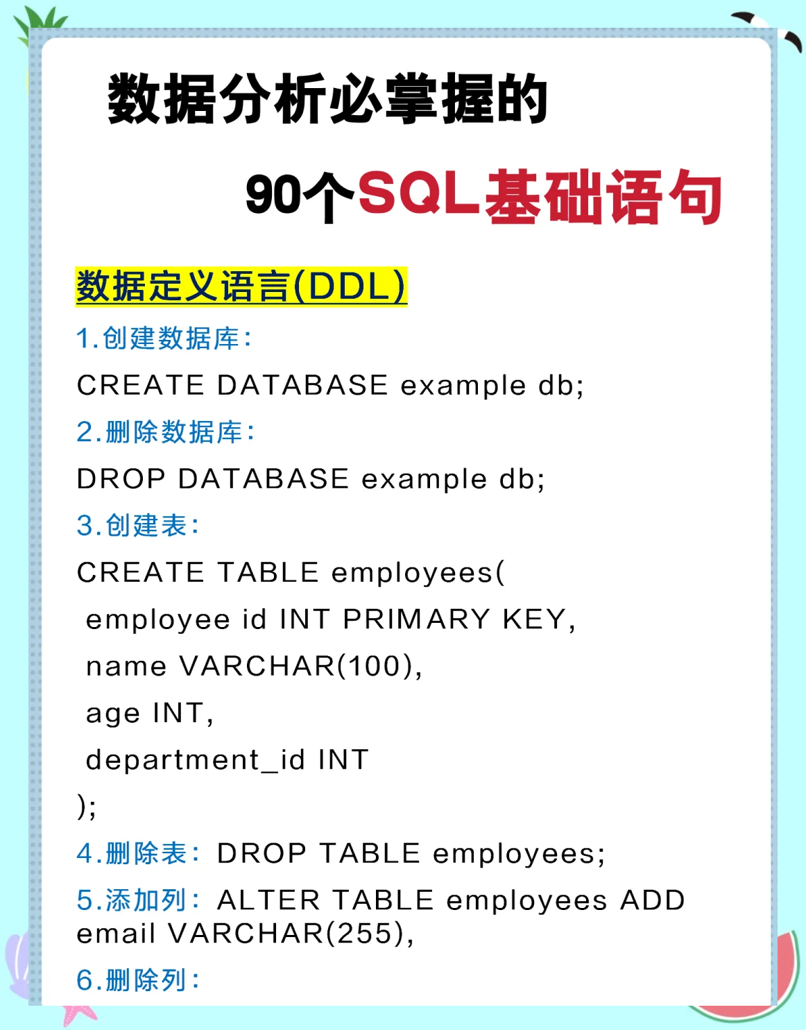 insert语句作用(insert语句会锁表吗) insert语句作用(insert语句会锁表吗)