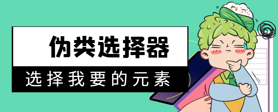 css选择器详解(css选择器作用是什么) css选择器详解(css选择器作用是什么)