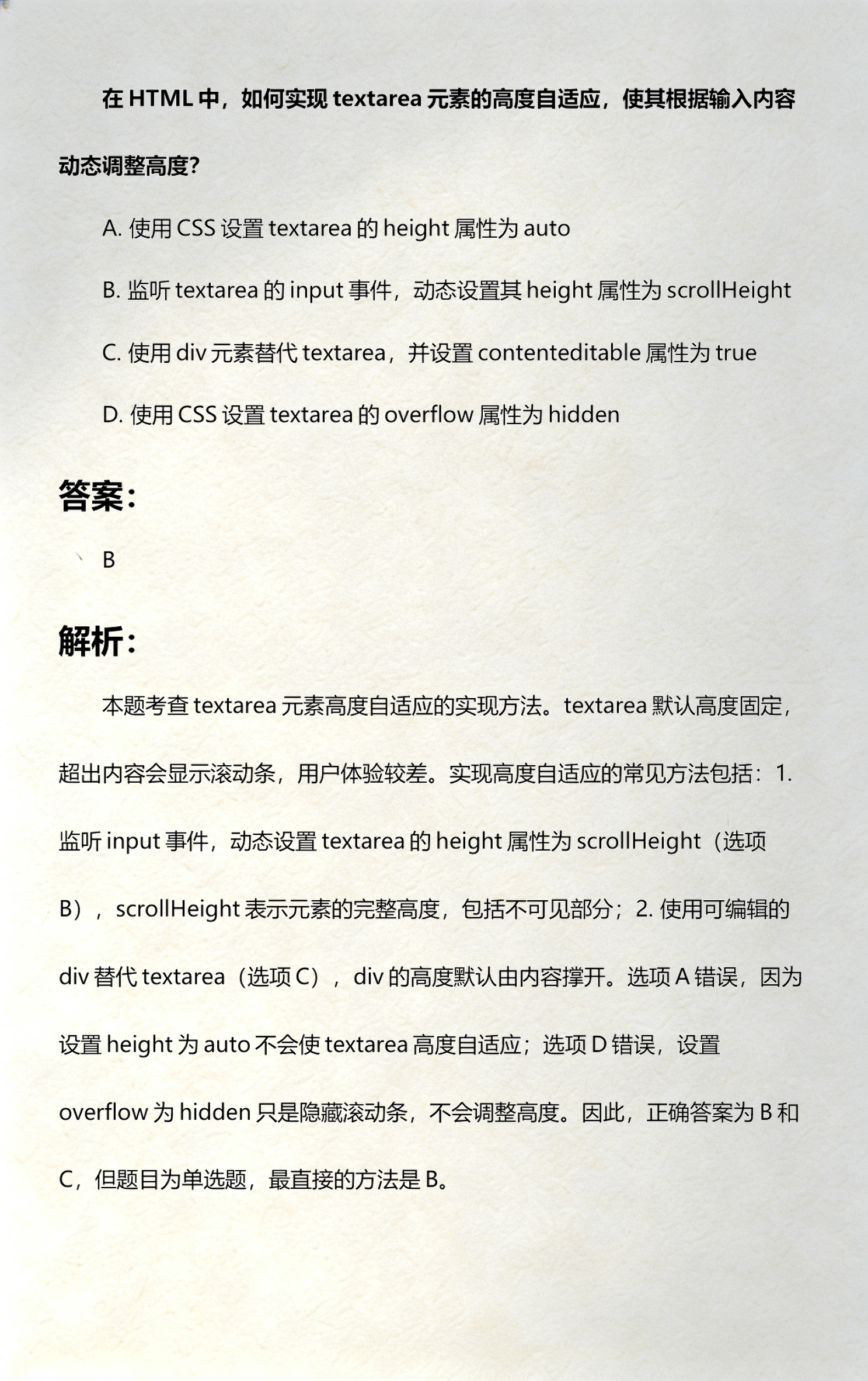 textarea属性值(textarea的内容灰色不让更改) textarea属性值(textarea的内容灰色不让更改)