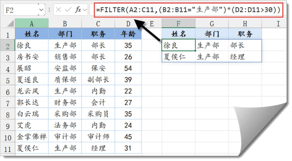 excel比例函数公式(Excel比例公式怎么写)