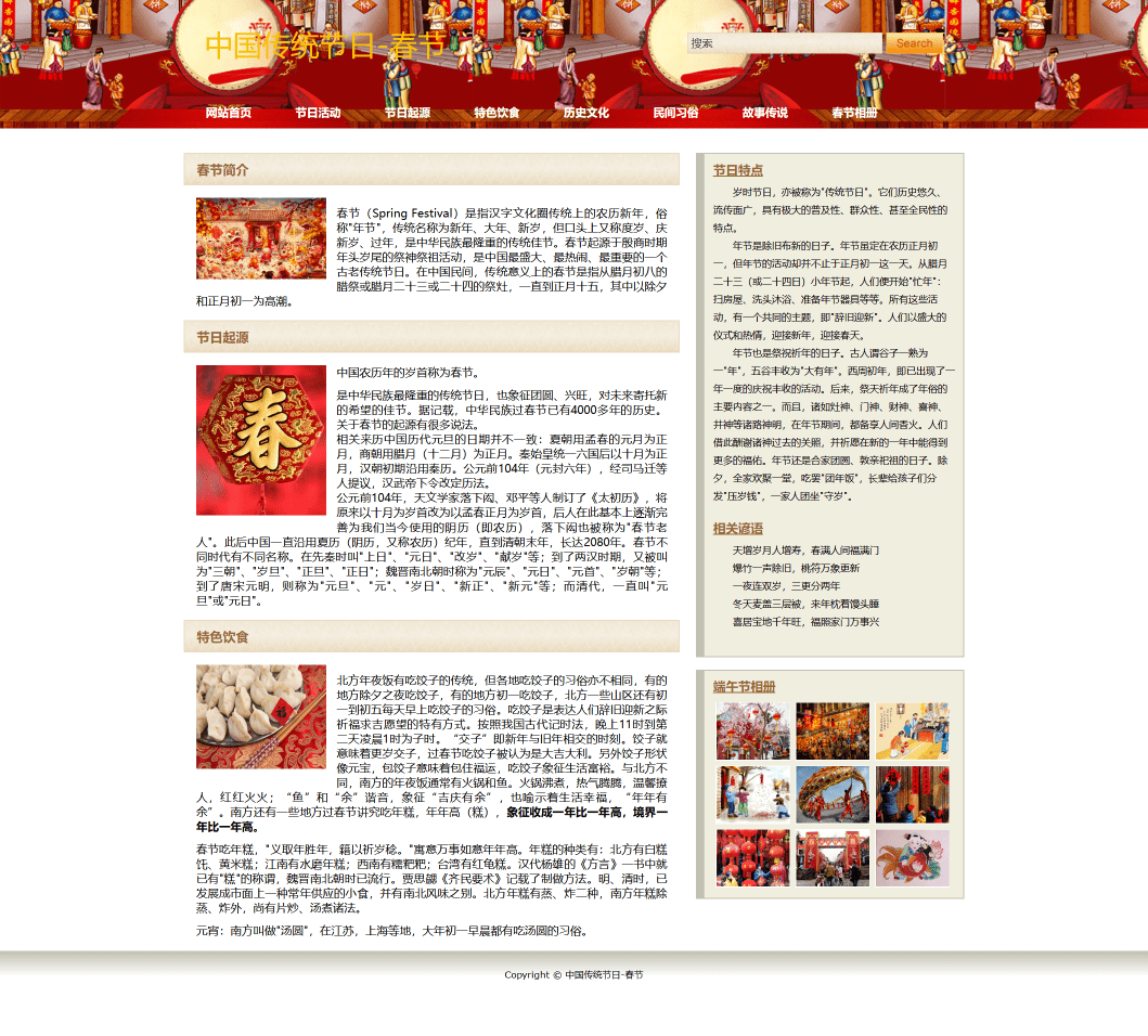 个人静态网页模板(免费静态网页托管平台官网) 个人静态网页模板(免费静态网页托管平台官网)