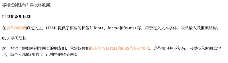 html语言的作用(html语言的三要素)