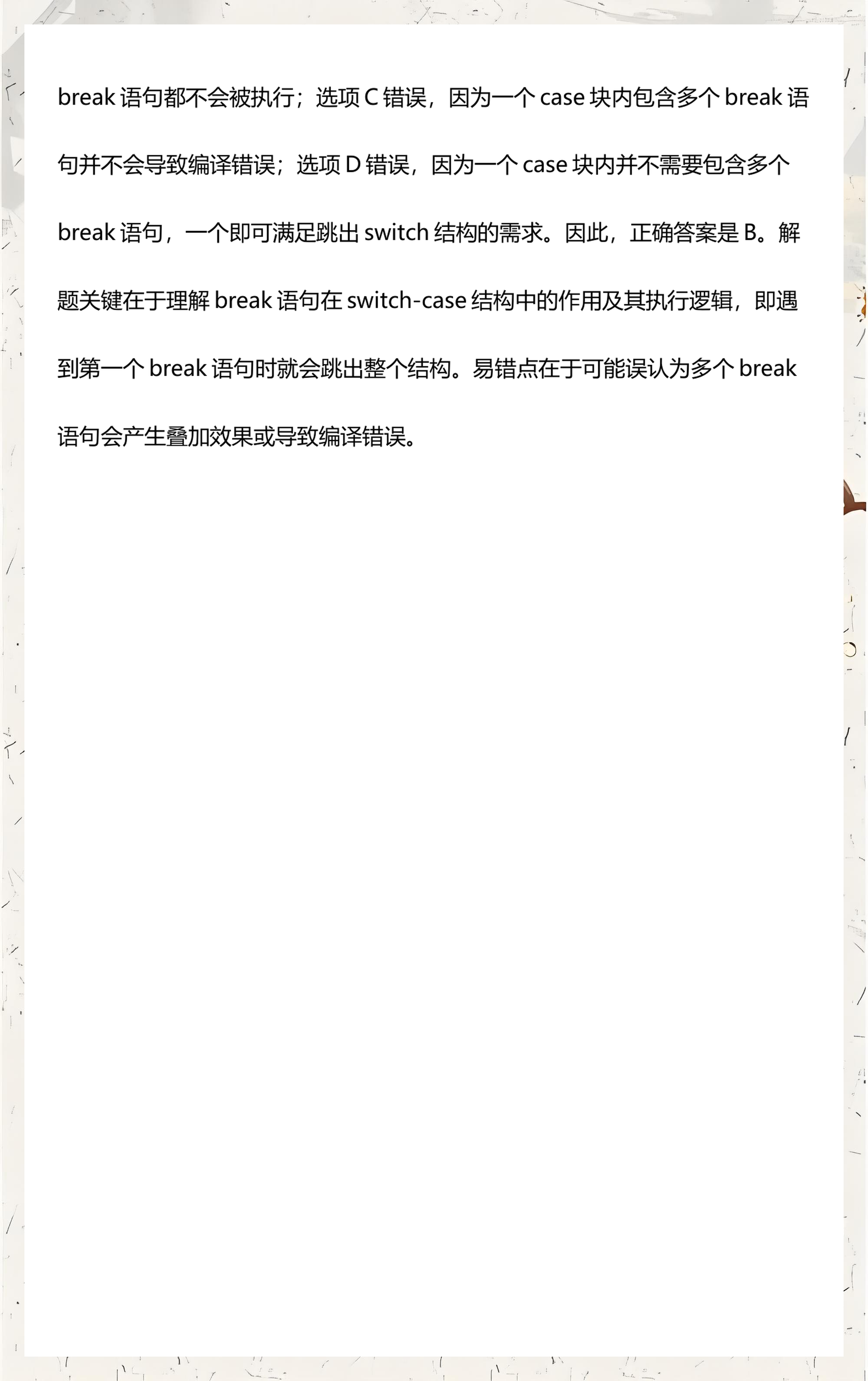 switch语句是什么语句(switch语句例子) switch语句是什么语句(switch语句例子)