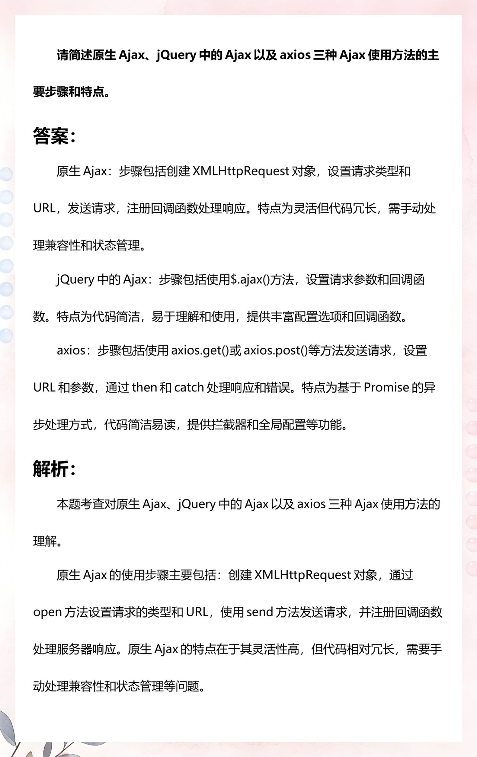 简述什么是jquery(简述什么是pdf)