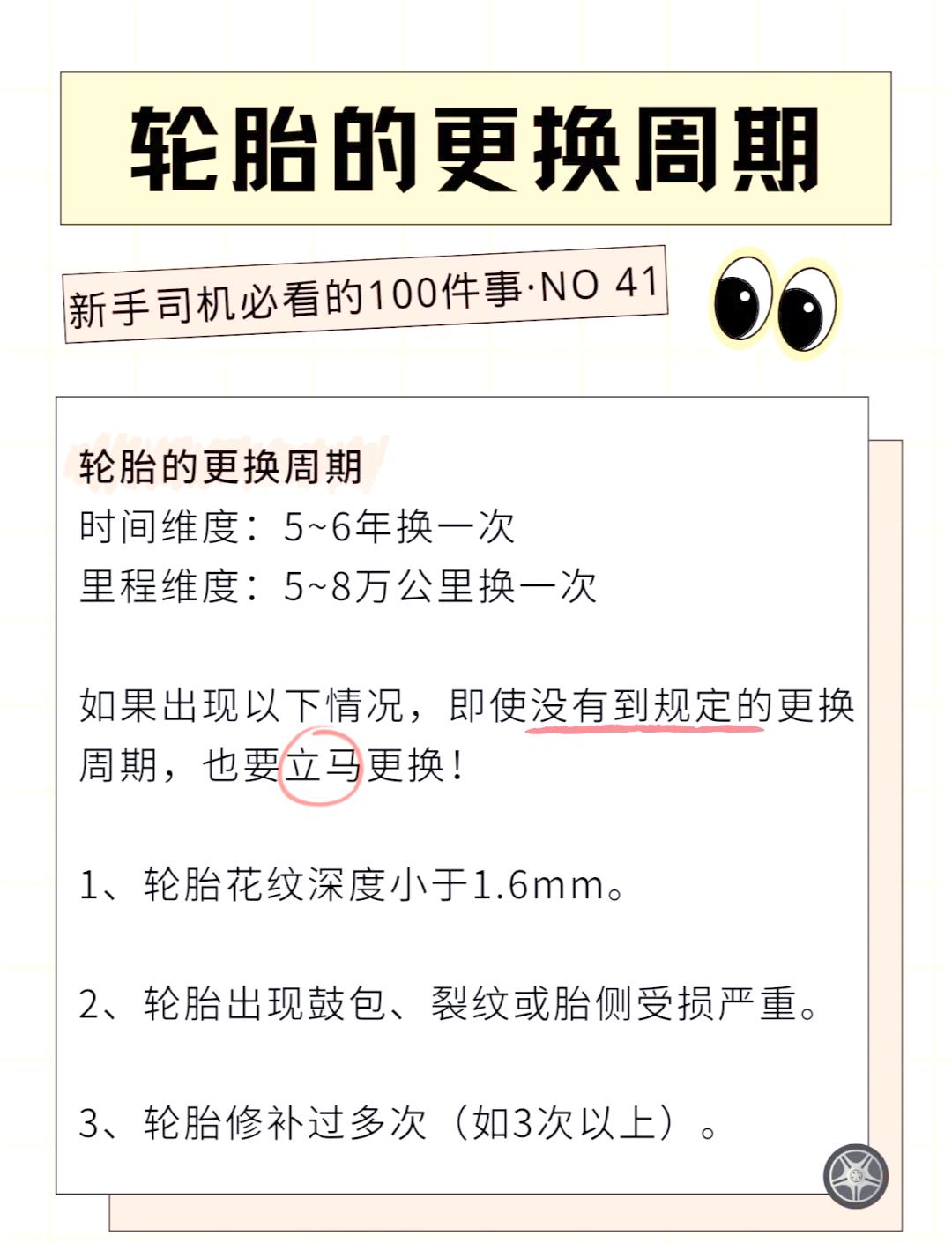 汽车轮胎更换适配工况指南(汽车轮胎更换适配工况指南是什么) 汽车轮胎更换适配工况指南(汽车轮胎更换适配工况指南是什么)
