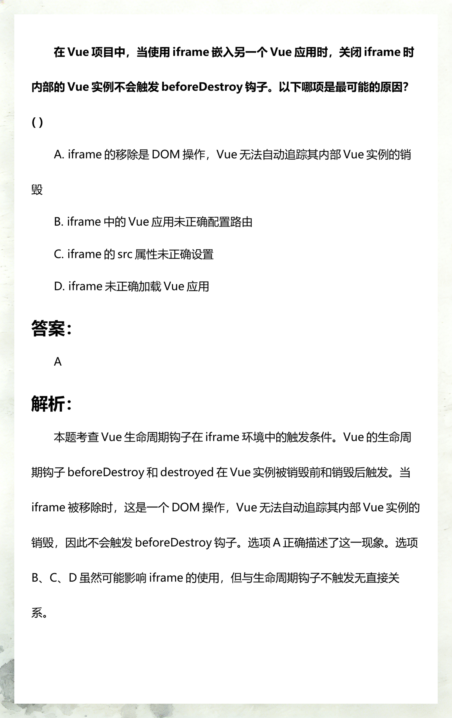 iframe是啥(iframe和frame的区别)