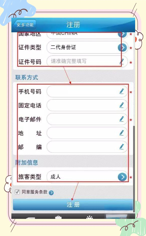 怎么注册网站(怎么注册网站域名)
