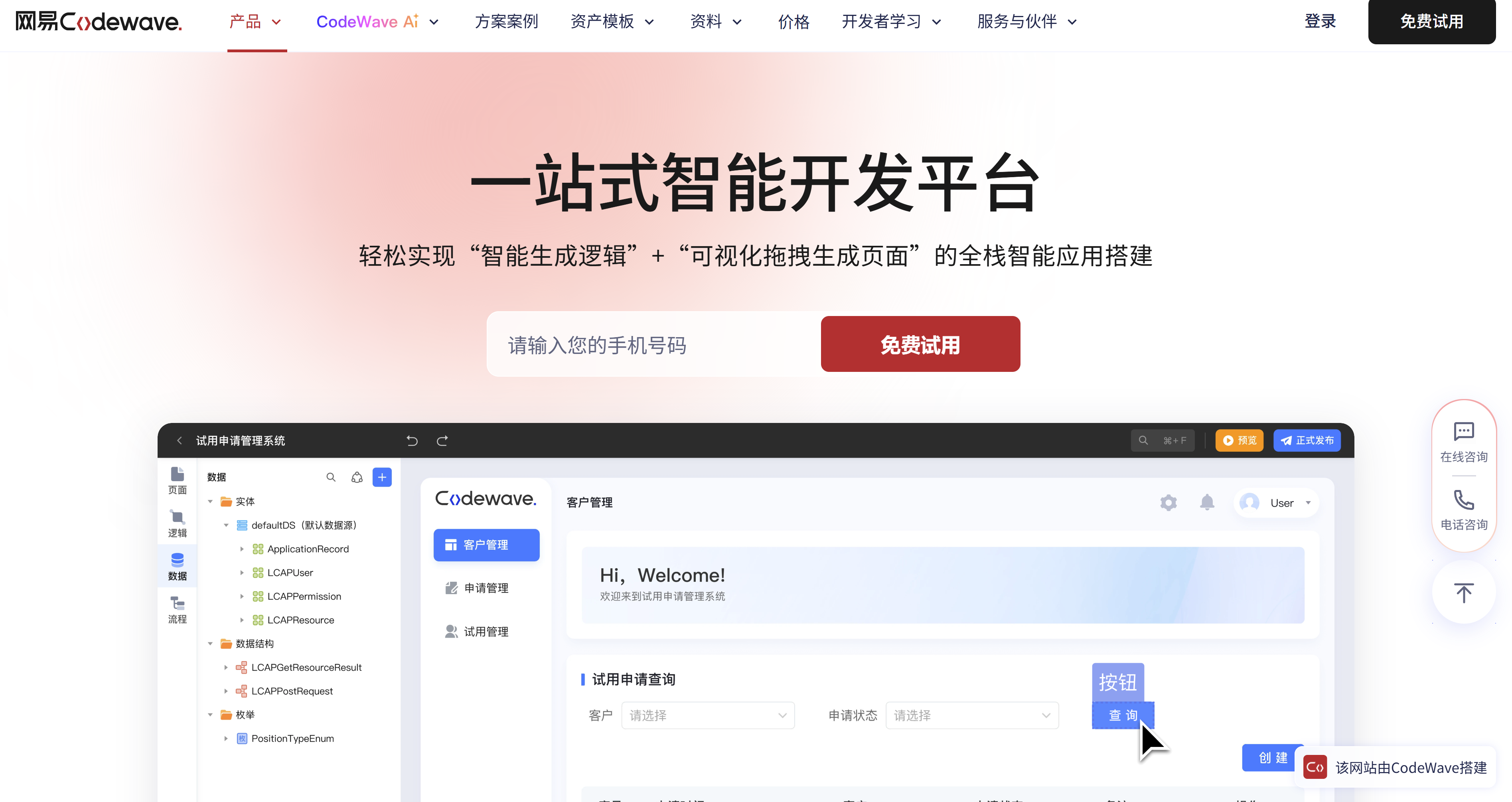 低代码平台(引迈低代码平台)