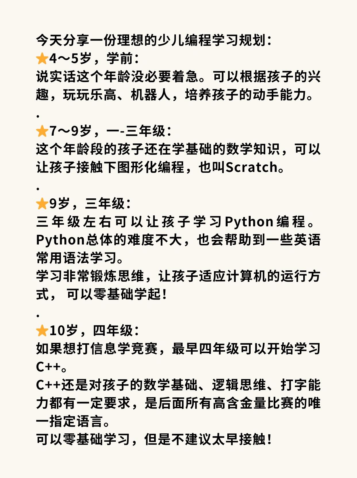 如何自己学编程(如何自己学编程教程) 如何自己学编程(如何自己学编程教程)