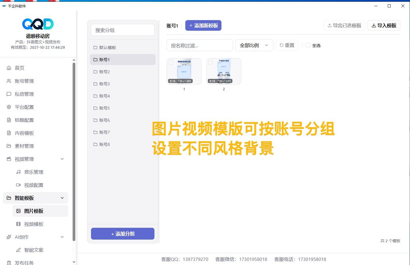 短视频矩阵软件哪个好用(短视频矩阵代理哪个公司好) 短视频矩阵软件哪个好用(短视频矩阵代理哪个公司好)