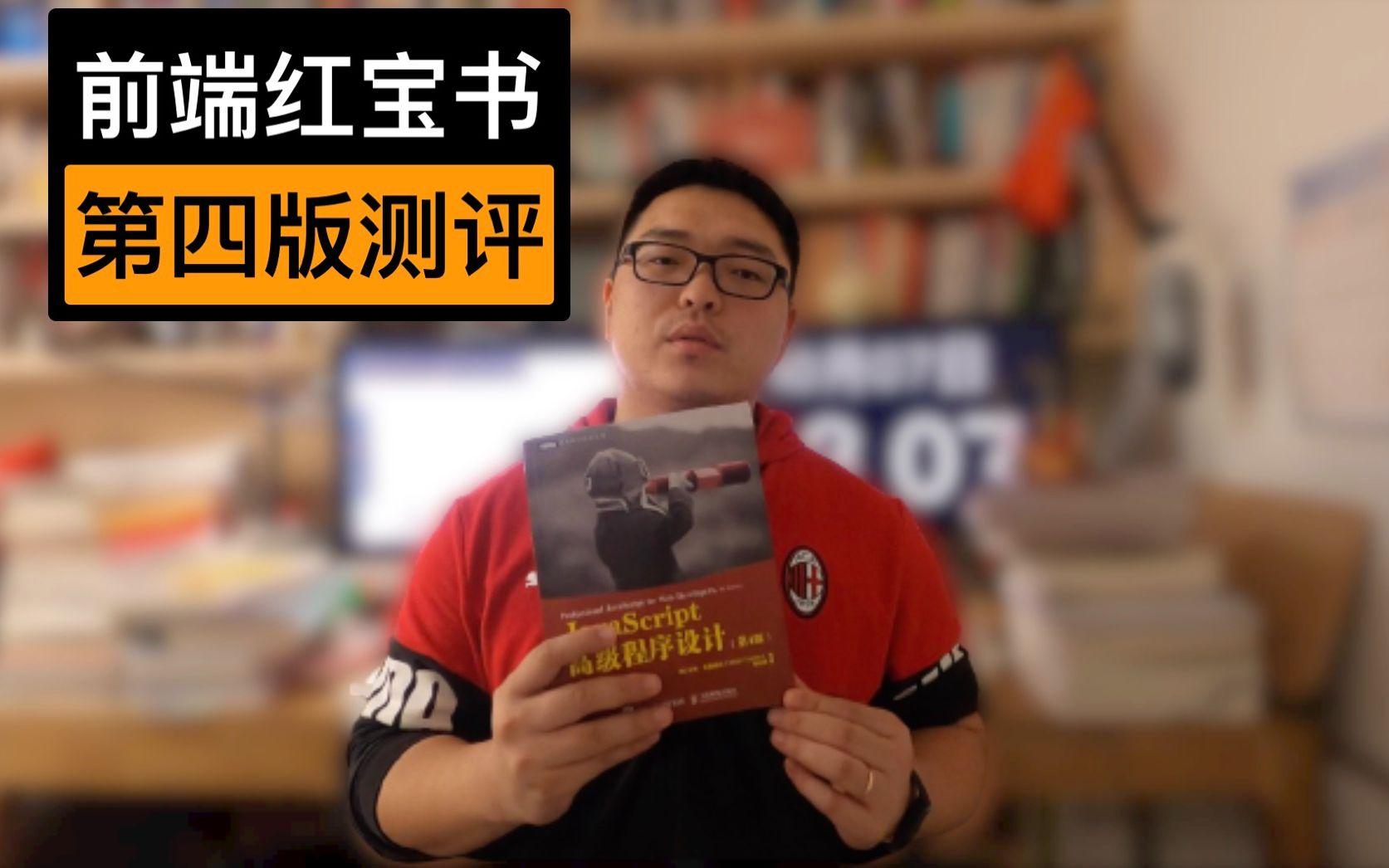 javascript第四版电子书(JavaScript jquery图书) javascript第四版电子书(JavaScript jquery图书)