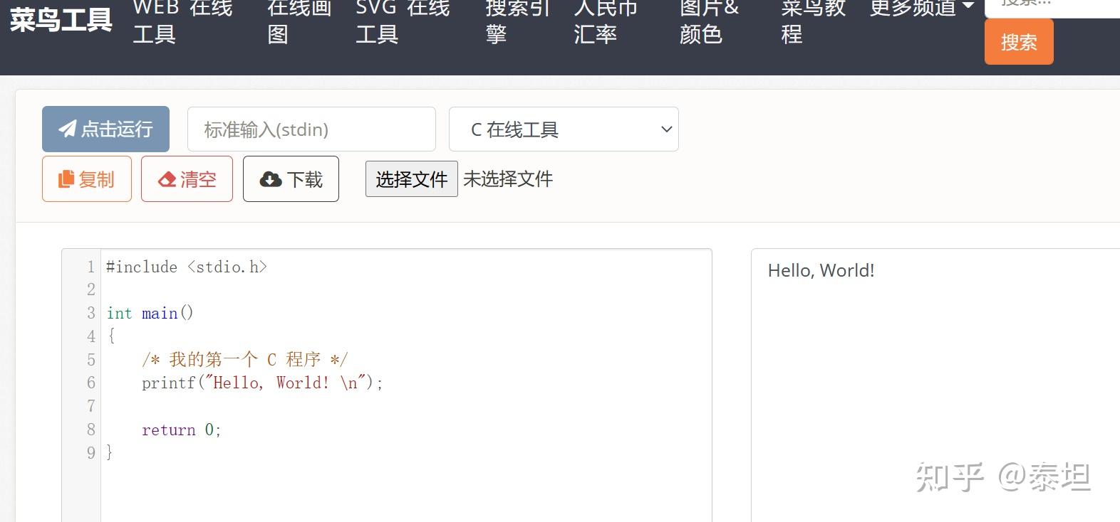 菜鸟教程c语言编译器(c语言编程从入门到精通)