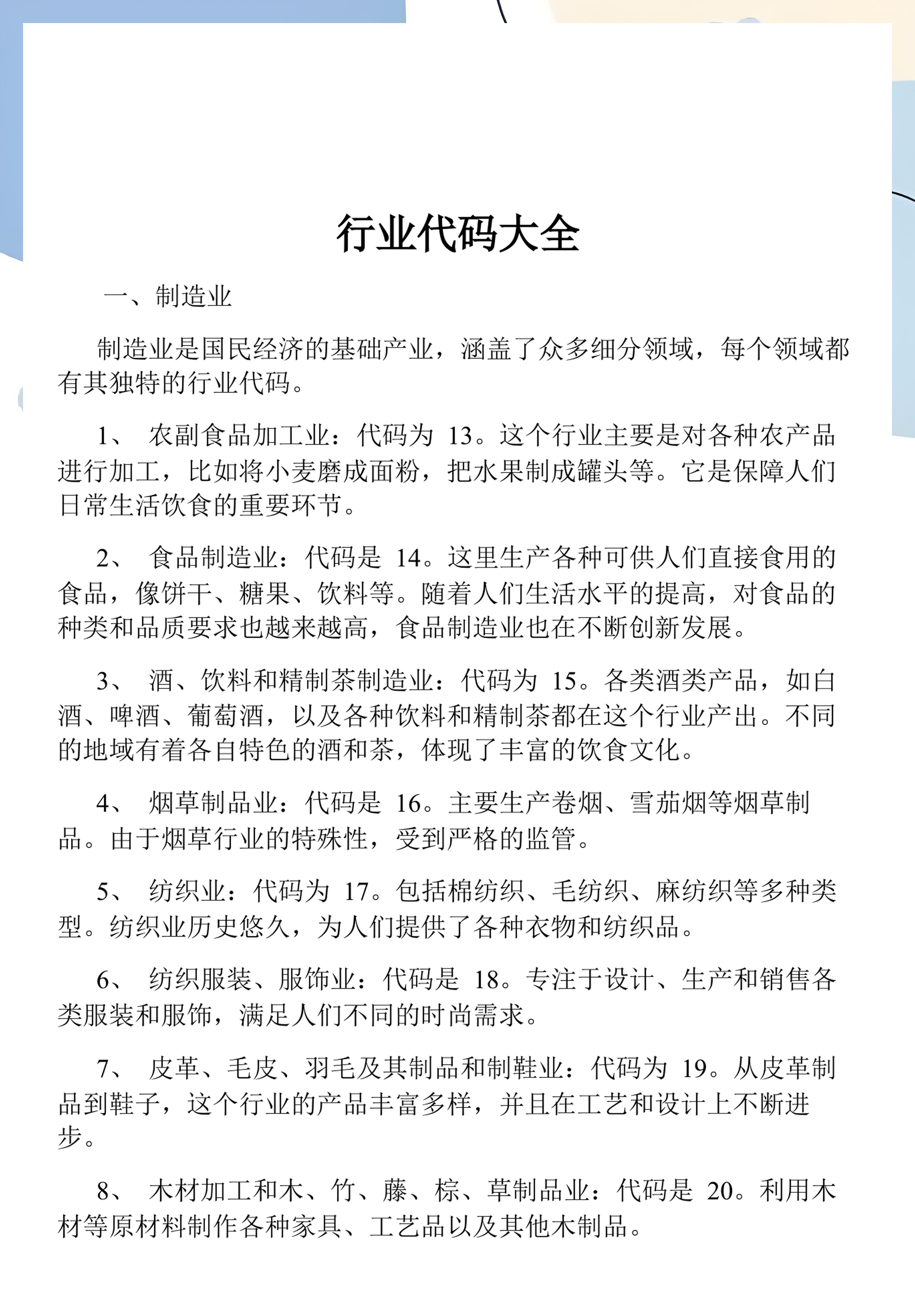 代码大全网站(代码大全第二版) 代码大全网站(代码大全第二版)