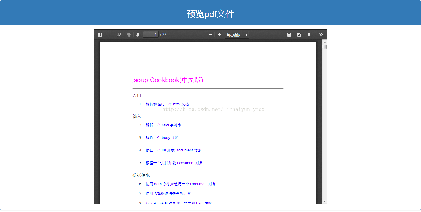 如何使用jquery插件(jquery table插件)