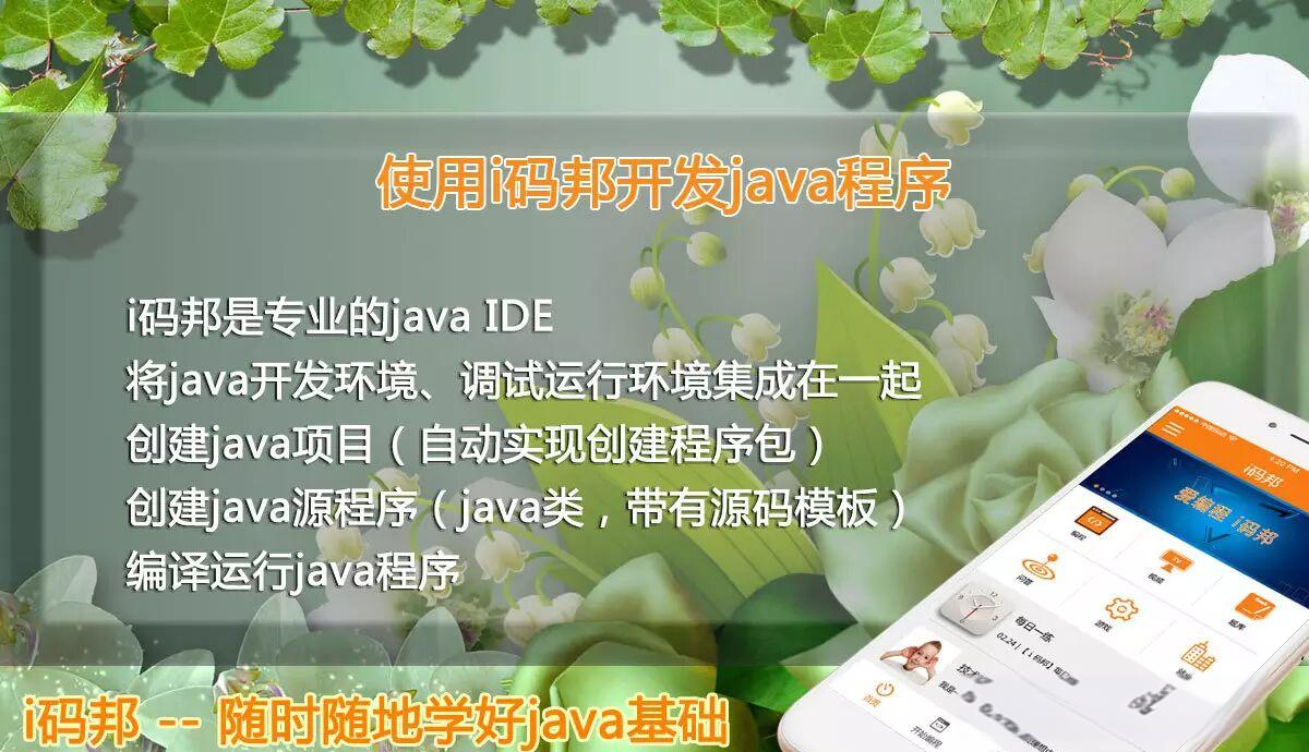 java程序的开发步骤(java程序的开发步骤有哪些)