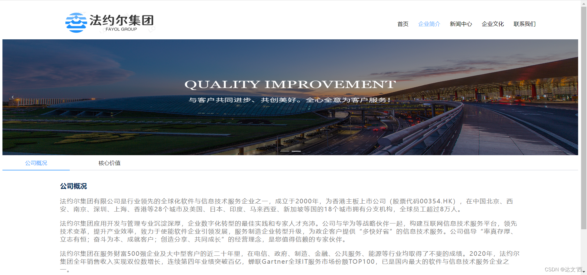 企业网站优化(企业网站优化排名)