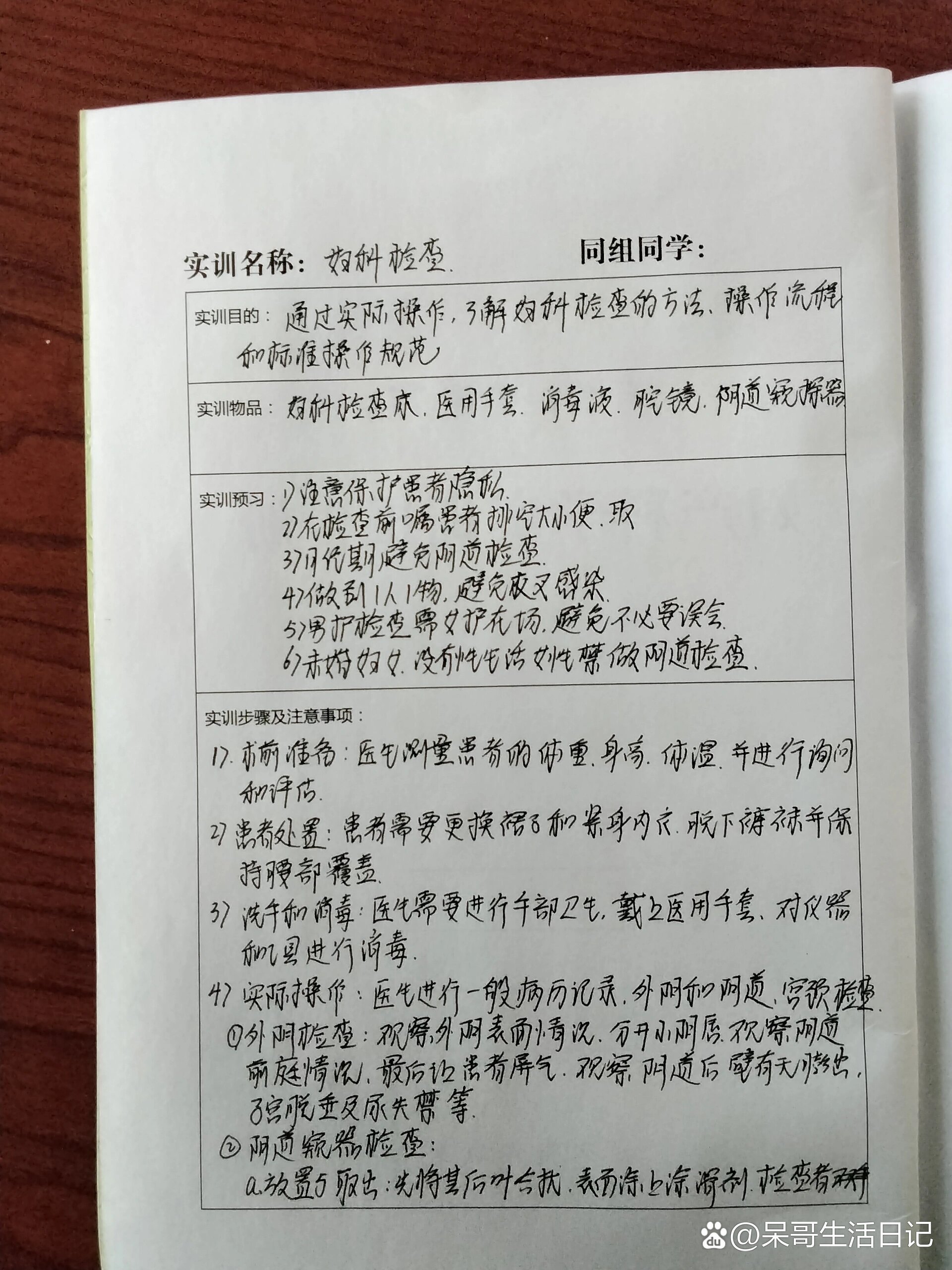 网页设计与制作实训报告的简单介绍 网页设计与制作实训报告的简单介绍
