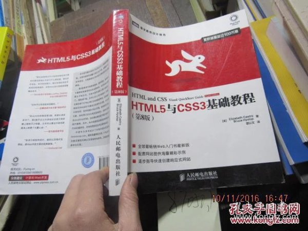 css基础教程免费(css基础教程免费阅读)