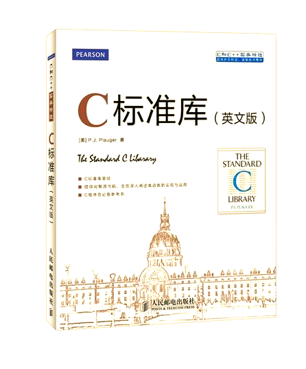 c语言最好的入门书籍(c语言入门自学书籍pdf)