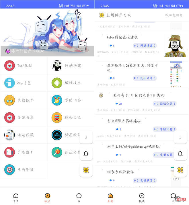 手机论坛源码(手机论坛APP有哪些)