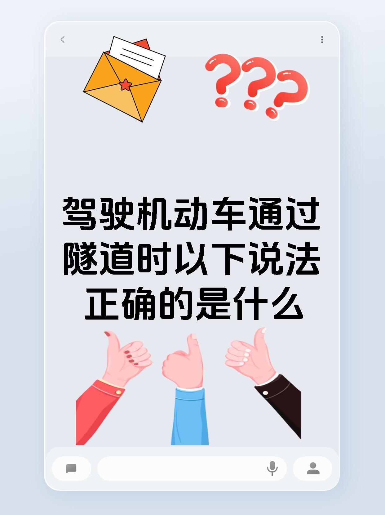 高速隧道变道安全规则全解析(高速隧道变道安全规则全解析图片)