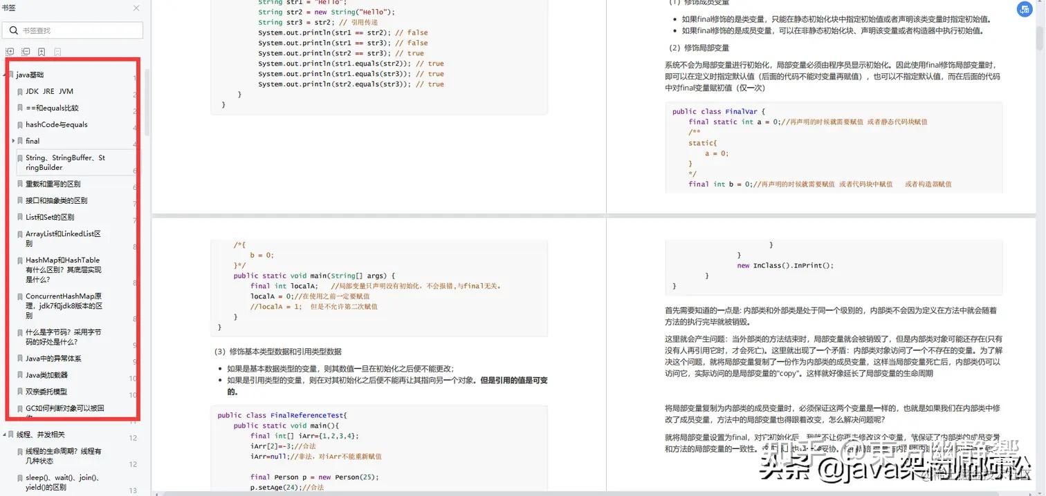 java面试题及答案整理(java面试题及答案整理去哪找)