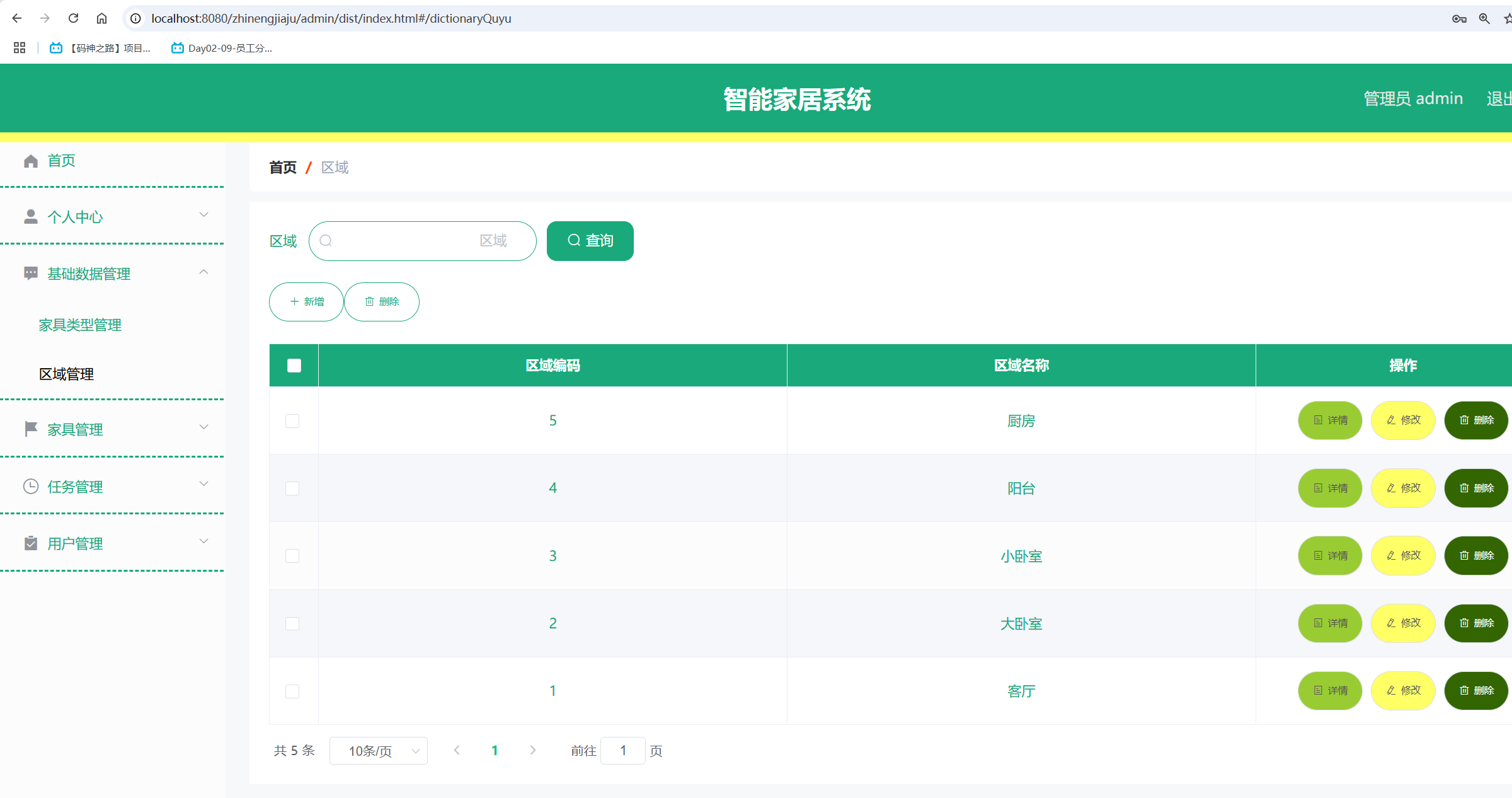 应用市场源码(app应用市场php源码) 应用市场源码(app应用市场php源码)